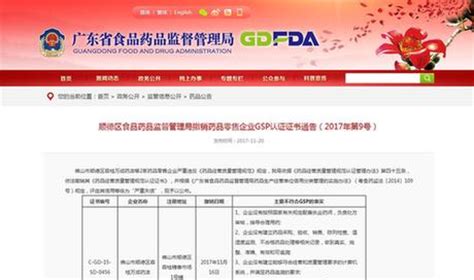 政策解读：广东省食品药品监督管理局关于食品经营许可的实施细则