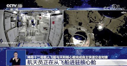 国际观察｜中国空间站向世界发邀请：一起飞得更高_环球_新民网