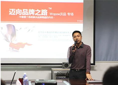 沃品团队参加华西咨询品牌培训课 - 充电器 - 深圳市沃品科技有限公司