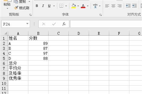 Excel怎么计算学生的总分/平均分/及格率? 【百科全说】