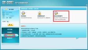 南京特殊教育师范学院新生上网使用指南