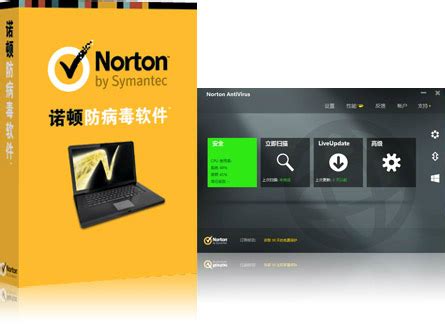 norton360（系统安全软件）_摘编百科