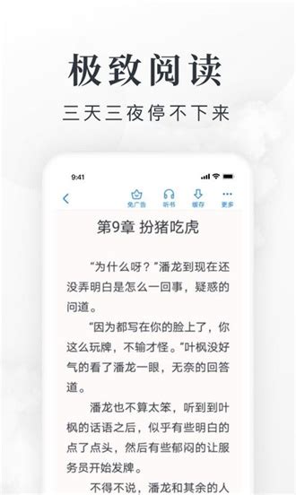 淘小说免费版下载-淘小说app下载免费版-55手游网