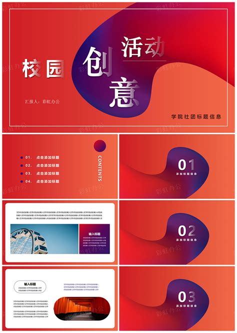 中国移动校园营销人物形象设计|插画|商业插画|安小逸插画_原创作品-站酷ZCOOL