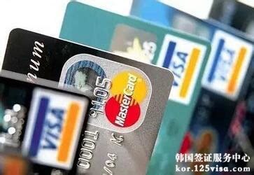 信用卡有不良记录对申请韩国签证有影响吗？_韩国签证代办服务 ...