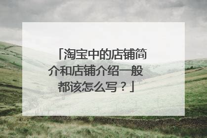 淘宝店铺公告店铺介绍banner海报模板下载-千库网