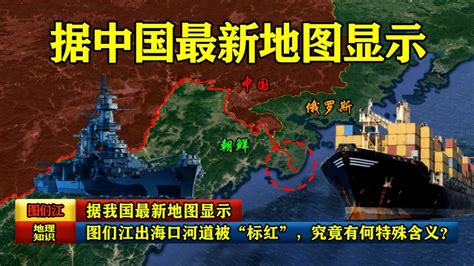 图们江出海口图片