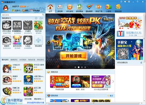 QQ游戏大厅下载2023电脑最新版_QQ游戏大厅官方免费下载_小熊下载