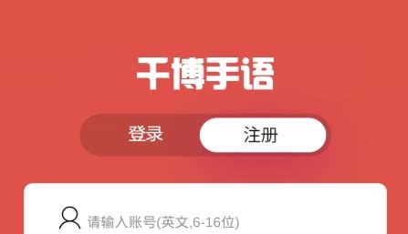 千博手语下载-千博手语app2.3.5 安卓手机版-东坡下载