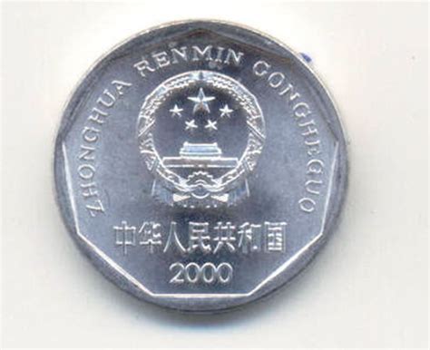 这个年份的1角硬币，最贵价值12300元一枚，谁有本事找到？__财经头条