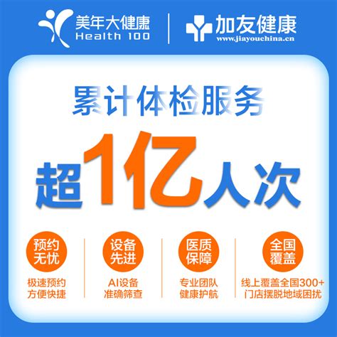 美年大健康 体检套餐 全国通用体检卡 338元（需用券） - 天猫 | 逛丢 | 实时同步全网折扣