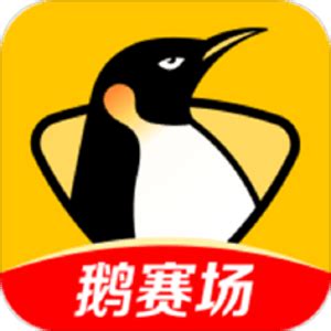 企鹅体育-中超直播-小米应用商店