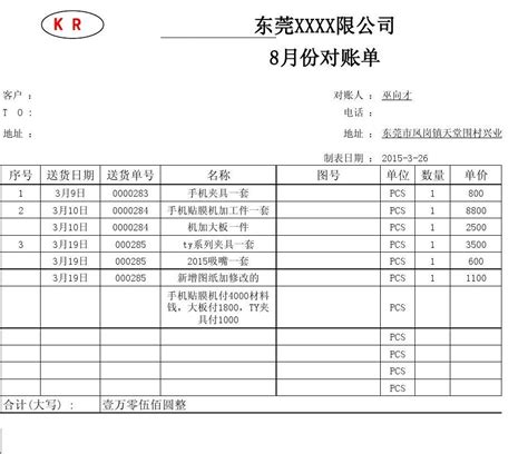 银行对账单图片