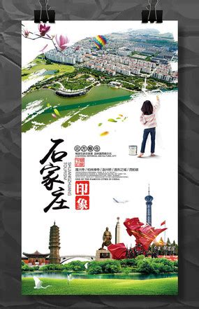 中国河北旅游宣传展板图片素材_旅游展板图片_展板图片_第7张_红动中国