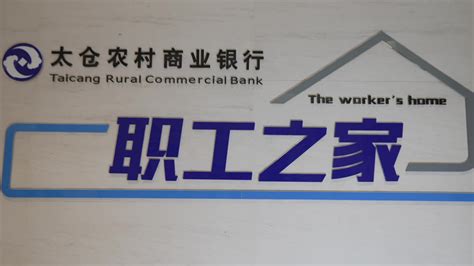 太仓农村商业银行 | 项目信息-36氪