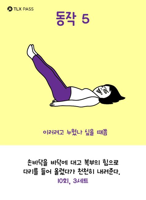 懒人运动法：躺着也要做运动 韩国妹子大推的床上瘦身操