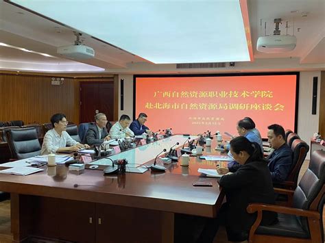 广西自然资源职业技术学院召开院长任职宣布大会-欢迎光临广西自然资源职业职业技术学院
