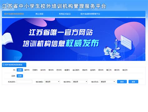 江苏省名师空中课堂教师注册与使用方法-兴化市教师发展中心