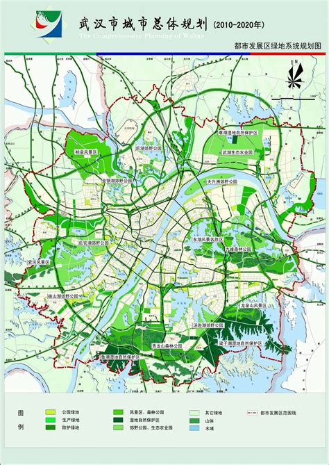 武汉市城市总体规划（2010-2020年） - 武汉市规划研究院