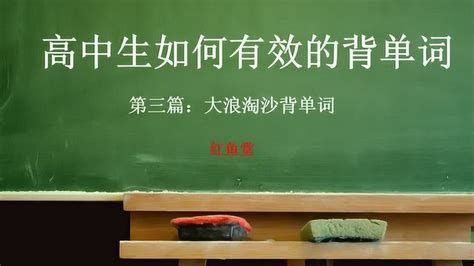 高中3500个必背英语单词 单词的重要性就像汉字的重要性