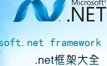 .net3.5离线安装包下载-.NET Framework 3.5sp1完整安装包-东坡下载