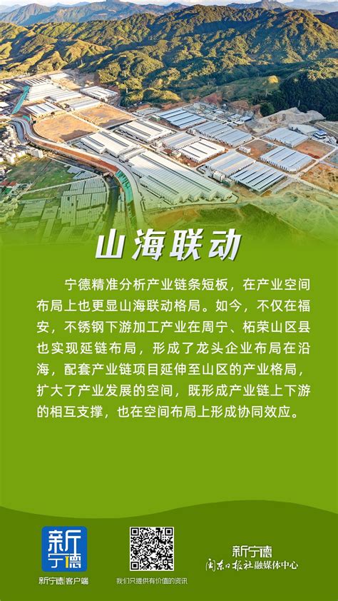 周宁：打造全省最大不锈钢深加工产业基地