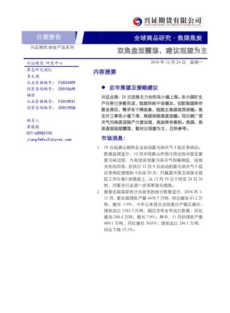 LLDPE PP报告：聚乙烯聚丙烯基本面与技术面背离 震荡可能大 建议观望为主