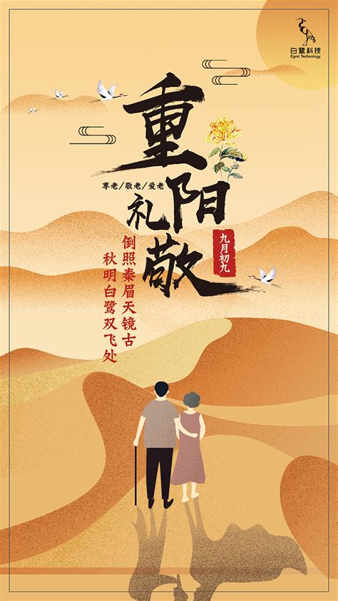 重阳祝福图片