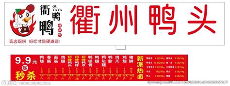 衢州设计图__海报设计_广告设计_设计图库_昵图网nipic.com