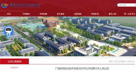 广西民族师范学院2021年招聘各类人才206人公告-搜狐大视野-搜狐新闻