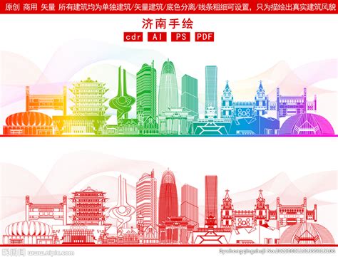 部分济南城市形象LOGO设计方案-济南凯泺标识有限公司