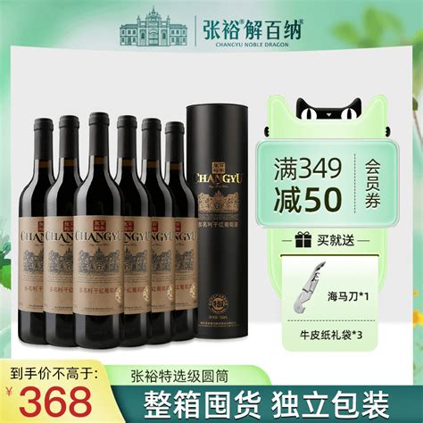国产最贵葡萄酒TOP10-行业动态-万酒招商网【9111.tv】