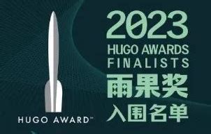 海漄：千里江山外，时空入画图丨2023雨果奖之中国声音_凤凰网