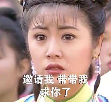 带我求带表情包图片