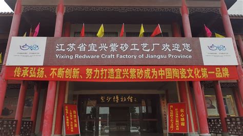 江苏省陶瓷行业协会