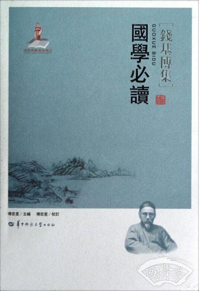 中国古代思想文化史上著名的典籍10部必读的国学经典