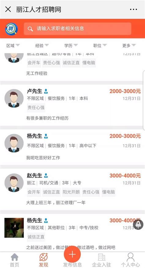 2023云南丽江市古城区人民医院招聘编外人员42人（报名时间：4月19日至21日）