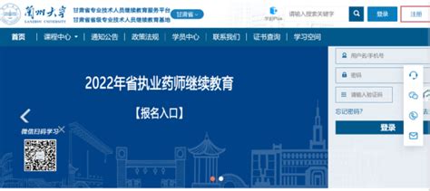甘肃省专业技术人员继续教育网络平台