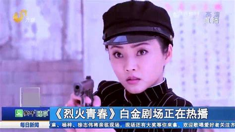 《烈火青春》白金剧场正在热播，刘芊含：女主角不完美却更真实