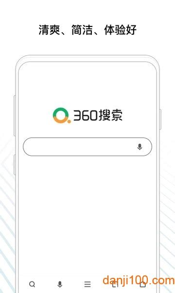 360搜索app官方下载-360搜索引擎手机版下载v10.1.4 安卓版-单机100网