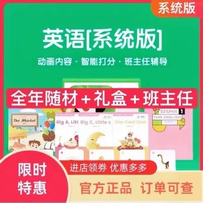 正版斑马AI课斑马英语思维系统版可开票幼儿口语训练逻辑叫叫阅读-淘宝网