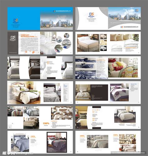 床上用品画册设计图__画册设计_广告设计_设计图库_昵图网nipic.com