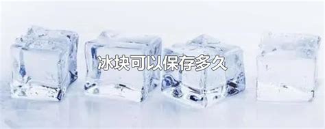杭州送冰块厂 冰块配送 - 一牛冰块配送实业（深圳）有限公司 - 阿德采购网
