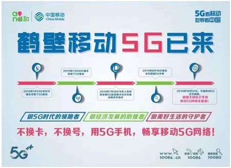 移动5G手机设计图__广告设计_广告设计_设计图库_昵图网nipic.com
