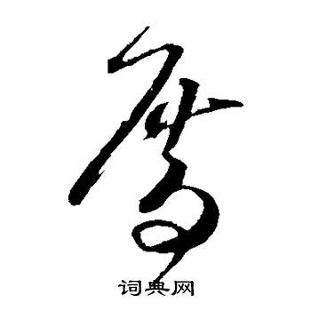 恺的意思,恺的解释,恺的拼音,恺的部首,恺的笔顺-汉语国学
