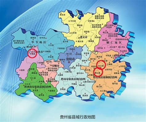 贵州发展最穷的3个城市，一个是安顺，一个是“中国西部名城”