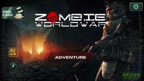 Zombie World War游戏下载-Zombie World War(僵尸世界大战)下载v1.5 安卓版-绿色资源网