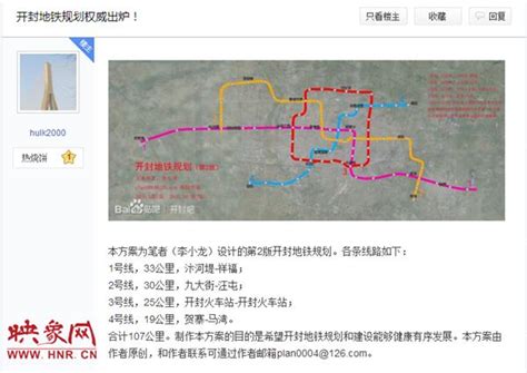 传言开封将建地铁 官方回应暂无确切消息_大豫网_腾讯网