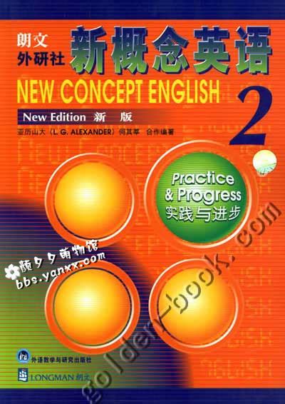 任选 新概念英语全套1234教材练习册 新概念1-4英语自学教材书籍-阿里巴巴