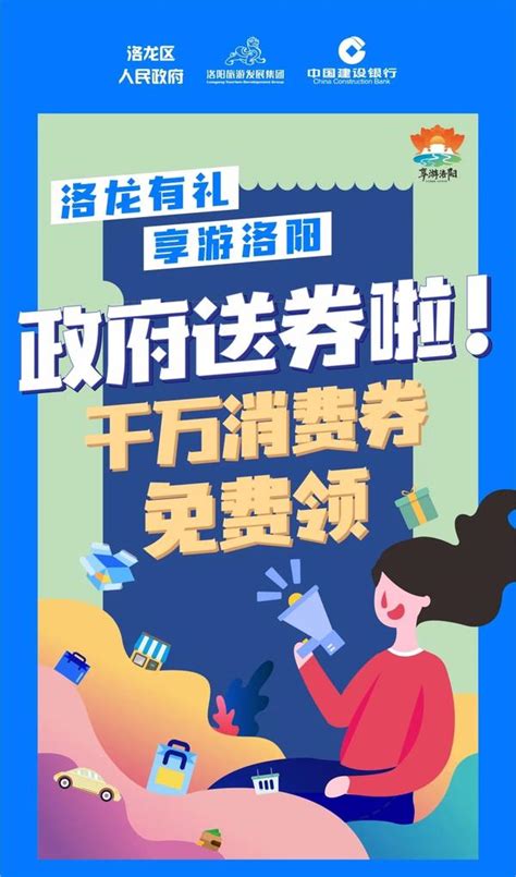 嗨团 - 助力乡村振兴，洛阳市消费扶贫生活馆瀍河回族区馆正式开业！